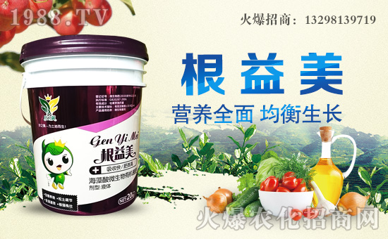 葉之翼生物成功入駐農(nóng)化網(wǎng),開拓網(wǎng)絡招商新渠道!
