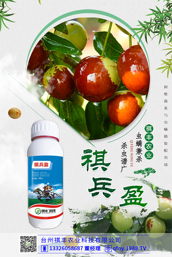 茚蟲(chóng)威