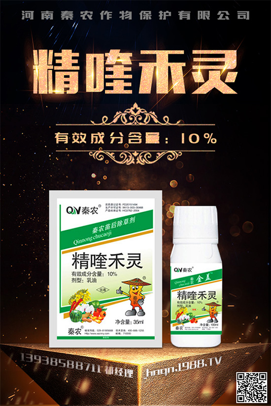 橡膠除草劑價(jià)格