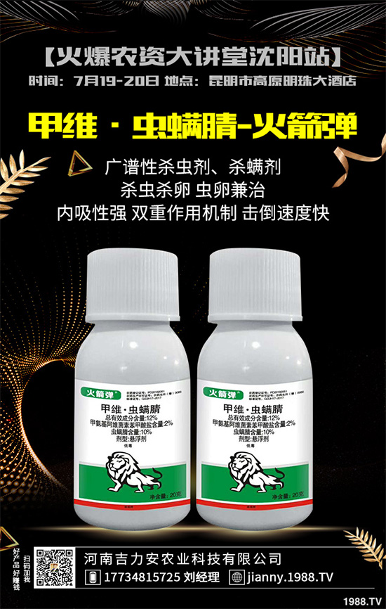 玉米殺蟲(chóng)價(jià)格
