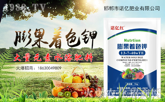 火爆農化網喜迎新盟友,攜手利諾億肥業(yè)共走財富之路