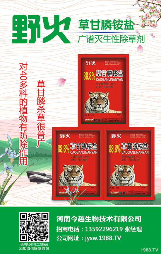 棉花除草劑價(jià)格