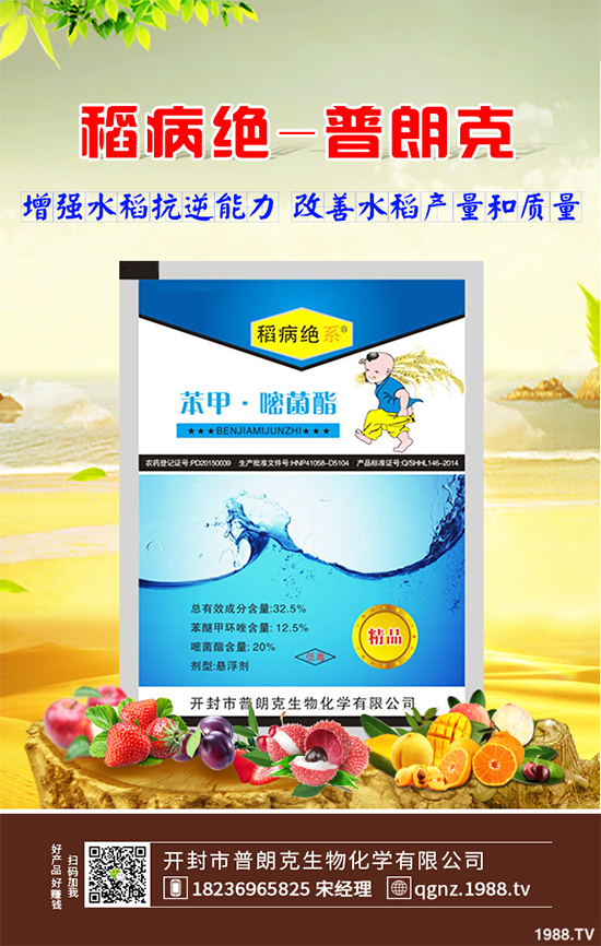 菠菜殺菌劑價格