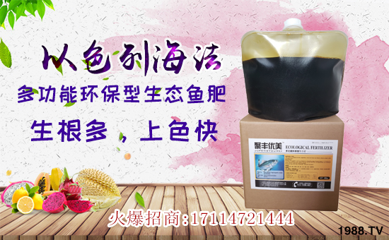 1988.TV喜迎新盟友!以色列海法農(nóng)業(yè)強勢來襲!實現(xiàn)企業(yè)新發(fā)展!