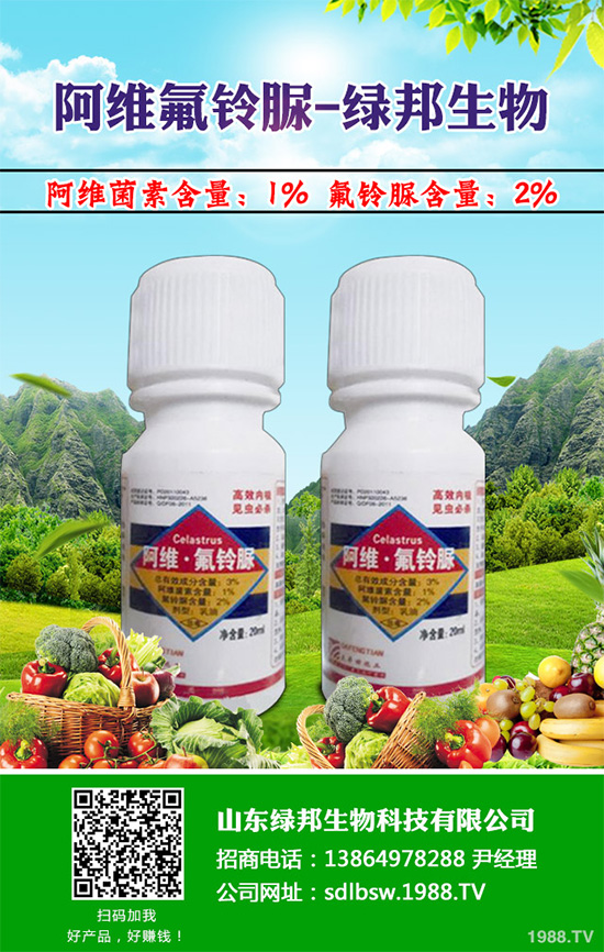 殺蟲(chóng)單