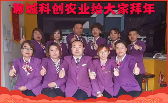【科創(chuàng)農(nóng)業(yè)】祝全國朋友們,健康相伴,笑口常開,鴻運(yùn)當(dāng)頭!