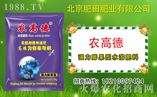 【北京肥田】祝大家在新的一年新年快樂(lè),笑口常開(kāi),財(cái)源廣進(jìn)!