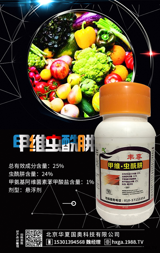 美國(guó)白蛾防治方法