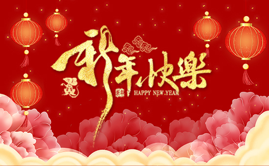 【河南健禾農(nóng)業(yè)】祝全國朋友們,健康相伴,笑口常開,鴻運(yùn)當(dāng)頭!