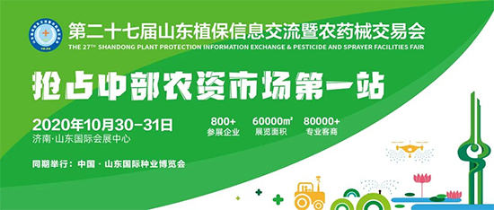 2020山東植保雙交會(huì)參展企業(yè)、觀眾入館流程