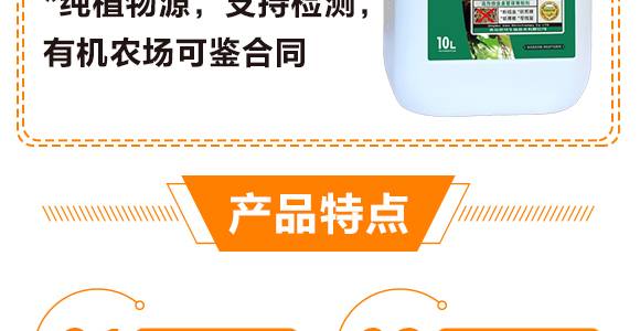 線蟲防治助劑-無(wú)線牛-矯馬生物_05