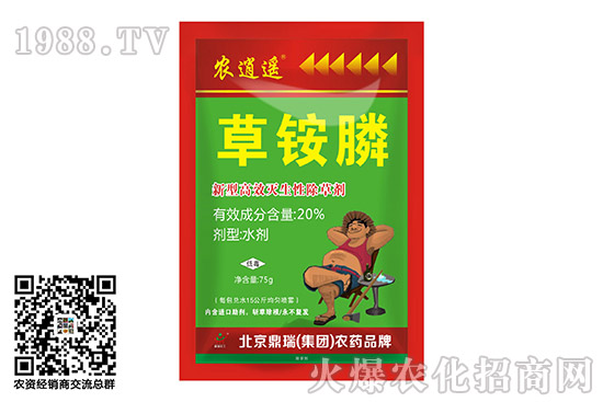 2020.11.06氟樂(lè)靈除草劑價(jià)格