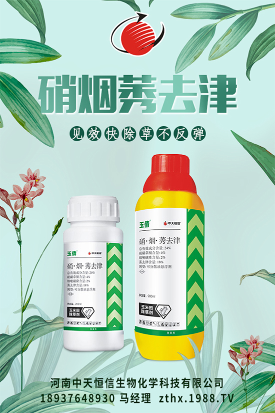 甘藍(lán)除草劑價格行情