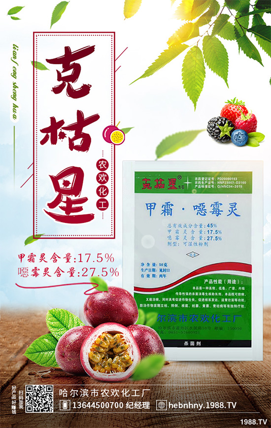 國內(nèi)殺菌劑價格