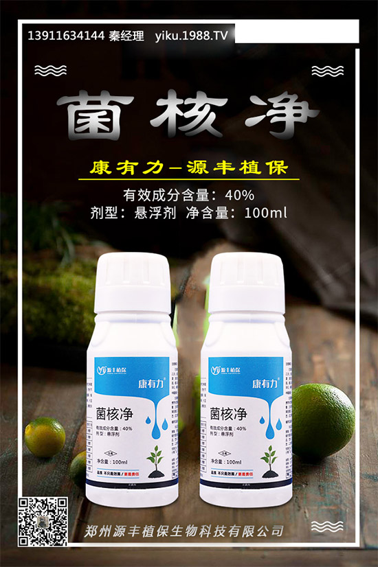 科迪華在加拿大推出含有啶氧菌酯、丙環(huán)唑的殺菌劑Cerefit™