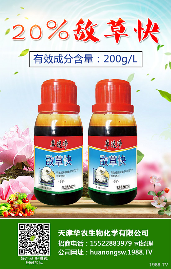 氟樂(lè)靈