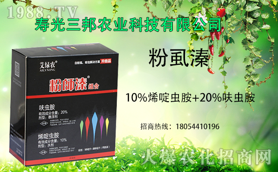 三邦農(nóng)業(yè)簽約火爆農(nóng)化網(wǎng),打開網(wǎng)絡(luò)招商新渠道!
