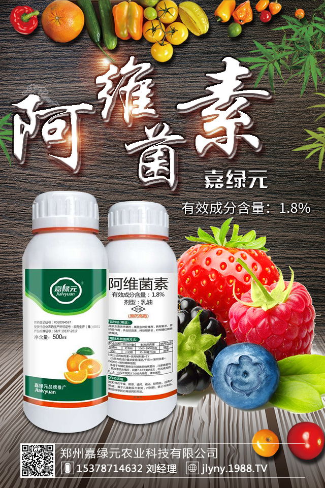 農(nóng)藥價格