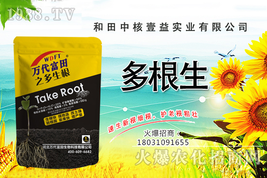 火爆農(nóng)化網(wǎng)喜迎新盟友,中核壹益強勢來襲!