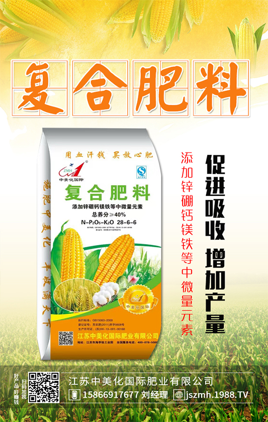 企業(yè)出臺優(yōu)惠政策，2020-05-09最新復合肥價格行情分析！