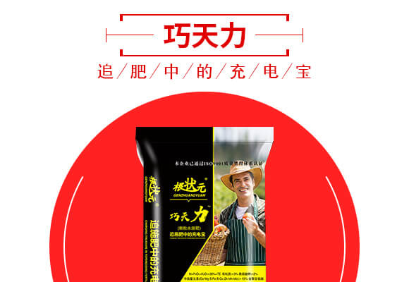 山東濟(jì)寧金網(wǎng)聯(lián)配方肥有限公司產(chǎn)品詳情頁3_03