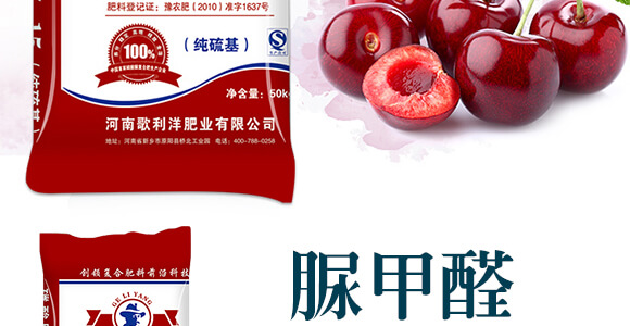 復混肥料（純硫基）20-5-23-歌利洋_03