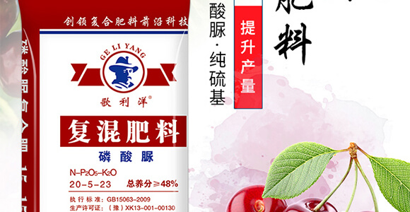 復混肥料（純硫基）20-5-23-歌利洋_02