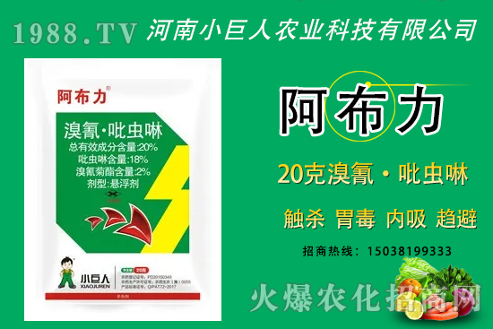 20%溴氰·吡蟲啉殺哪些蟲?20%溴氰·吡蟲啉的應用范圍!