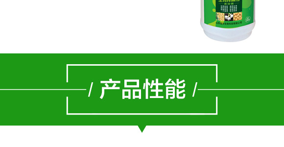 生物拌種劑（姜蒜薯）-強農生物_05