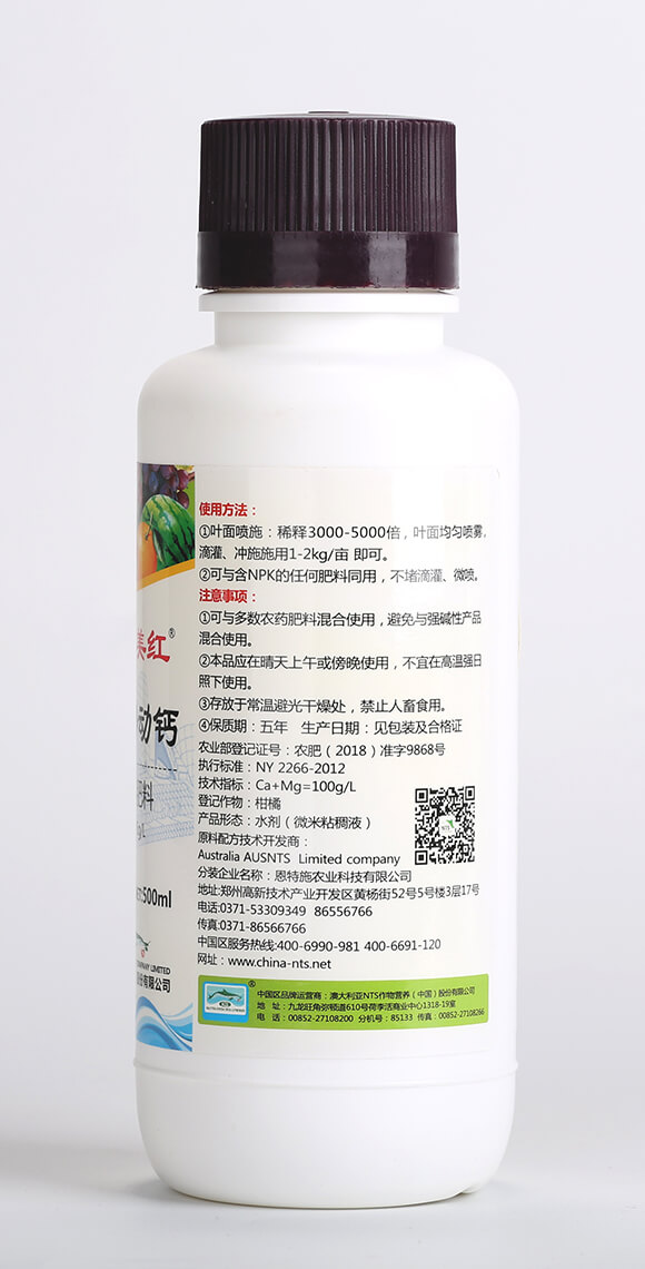 500ml生物有機移動鈣-甜美紅-恩特施4