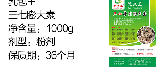 花椒催花保果(50g)-椒滿(mǎn)多-施多收_04