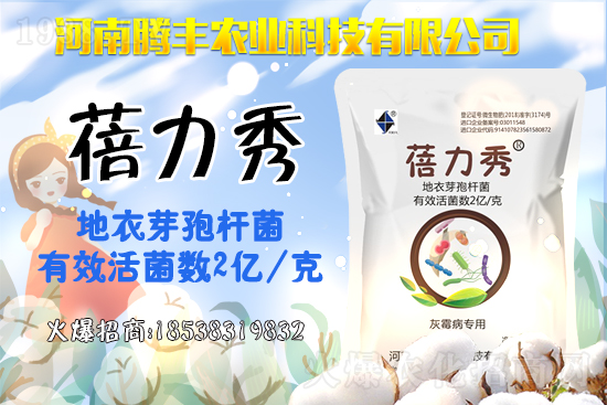 2021年2月21日仲丁威殺菌劑價(jià)格走勢(shì)