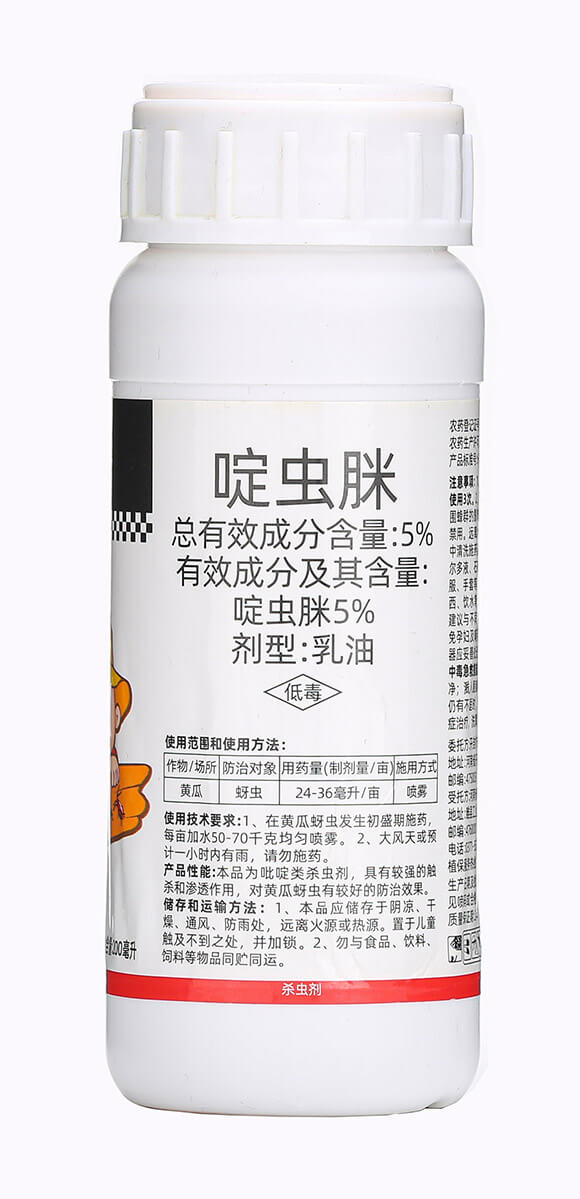200ml啶蟲脒-田牙樂(lè)-佳田生物6