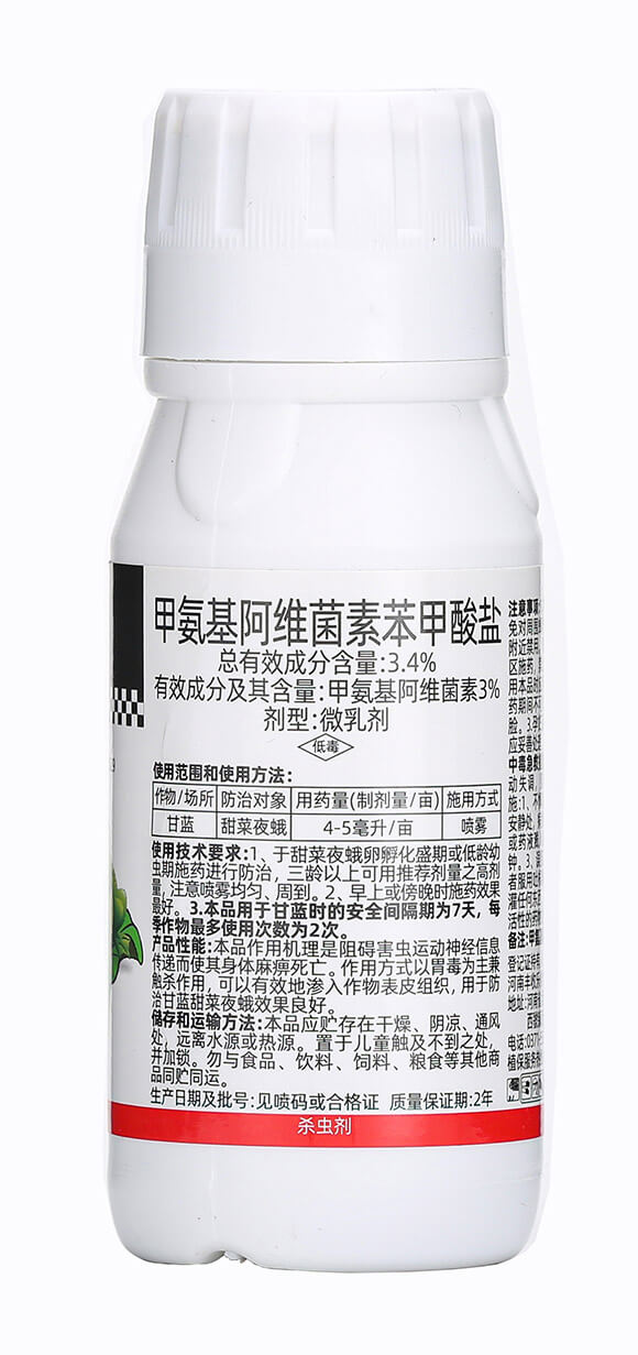 100ml甲氨基阿維菌素苯甲酸鹽-田薊達-佳田生物6