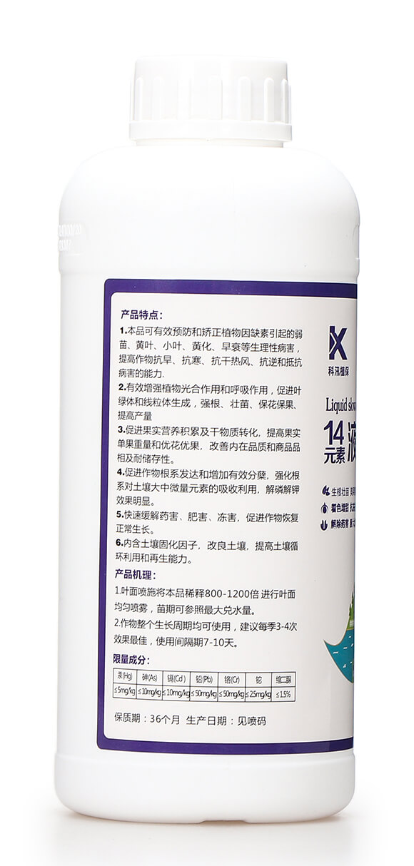 14元素液體復合肥-地喜家旺-科汛6