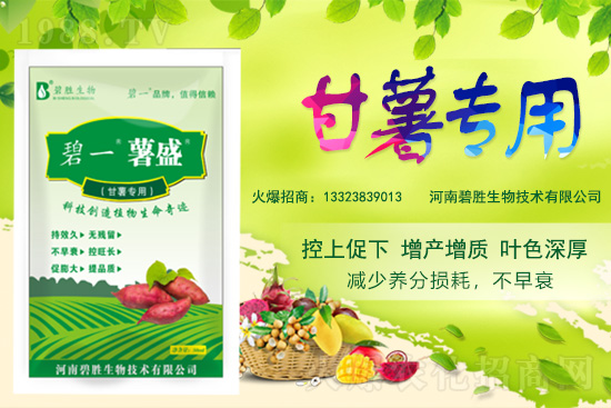 火爆農(nóng)化網(wǎng)喜迎新盟友,攜手碧勝生物共走財(cái)富之路!