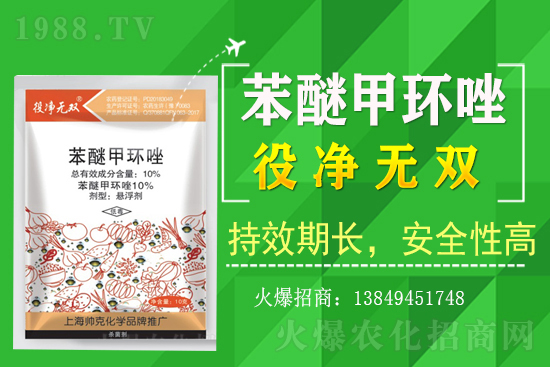 2021年7月28日番茄殺菌劑價(jià)格早報(bào)