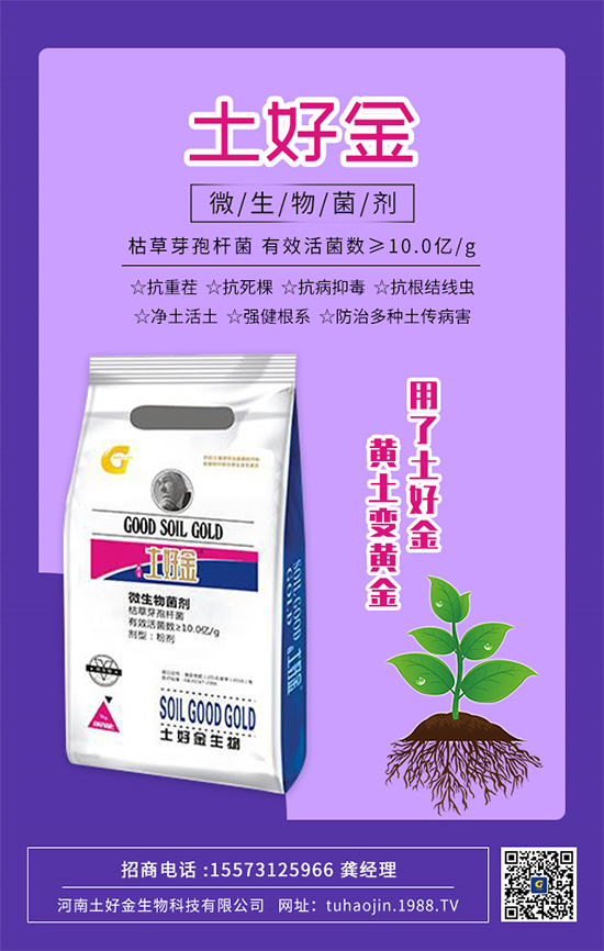 【河南土好金】祝全國(guó)農(nóng)資經(jīng)銷商朋友們2022新年快樂(lè),生意興隆,萬(wàn)事如意!