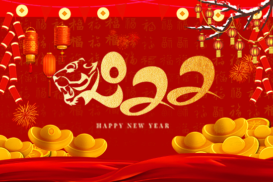 【鴻源生物】祝大家虎年快樂(lè),身體健康,闔家幸福!