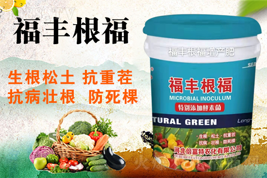 點(diǎn)點(diǎn)心意點(diǎn)點(diǎn)情,信息聲聲傳真情,祝福問(wèn)候送不停,河北倍富特農(nóng)化有限公司祝您:天天好心情,親情愛(ài)情樣樣行,工作順心事業(yè)成,鈔票天天賺不停,一生幸福笑盈盈!