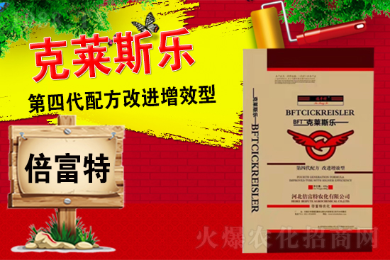點(diǎn)點(diǎn)心意點(diǎn)點(diǎn)情,信息聲聲傳真情,祝福問(wèn)候送不停,河北倍富特農(nóng)化有限公司祝您:天天好心情,親情愛(ài)情樣樣行,工作順心事業(yè)成,鈔票天天賺不停,一生幸福笑盈盈!