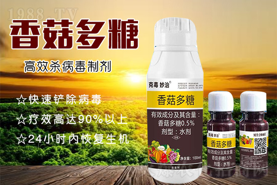 植物病毒病的“克星”!速殺蚜蟲白粉虱,,持效期長達40天!
