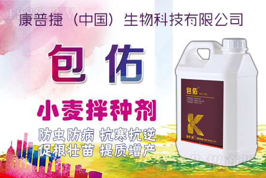 追求完美合作,創(chuàng)造共贏理念!康普捷()生物科技有限公司在企業(yè)發(fā)展的上升時期,強勢加盟火爆農(nóng)化網(wǎng),開拓2022網(wǎng)絡(luò)招商新征程!