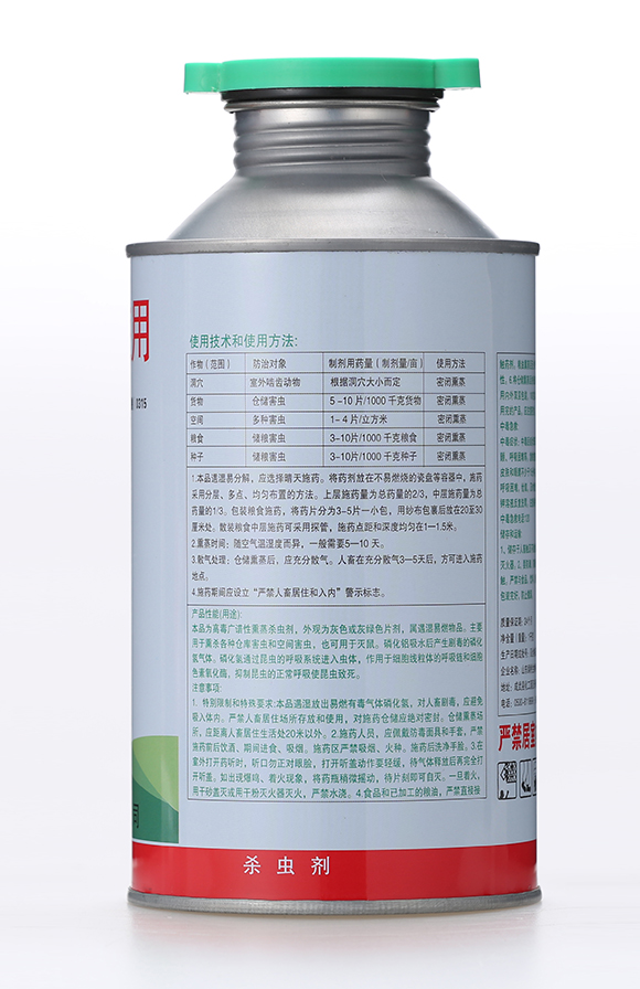 56%磷化鋁-華夏綠橋（1公斤）-有機(jī)化工廠3