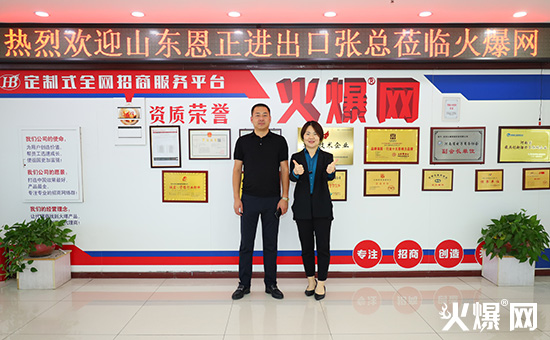 農資農化項目負責人張妍俏與山東恩正張總合影