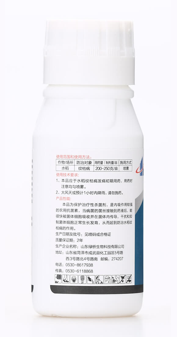 5%井岡霉素(100克)-豐盈門(mén)-有機(jī)化工廠6