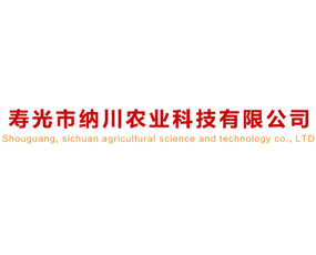 山東納川農(nóng)業(yè)科技有限公司