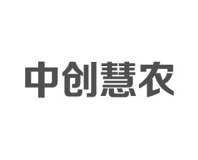 壽光中創(chuàng)慧農(nóng)生物科技有限公司
