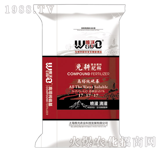 高塔純硫基17-17-17-唯沃-雅光農業(yè)