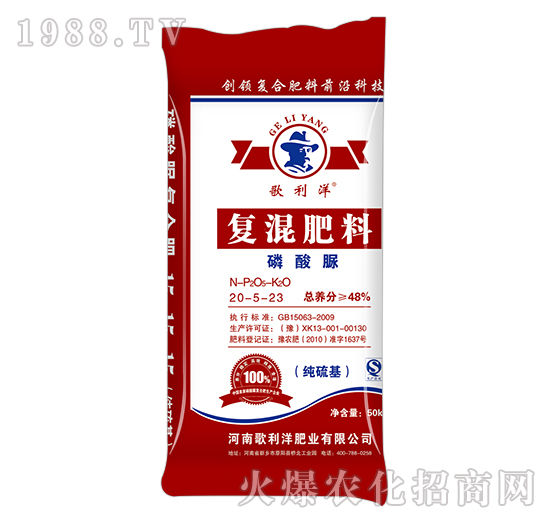 復混肥料（純硫基）20-5-23-歌利洋